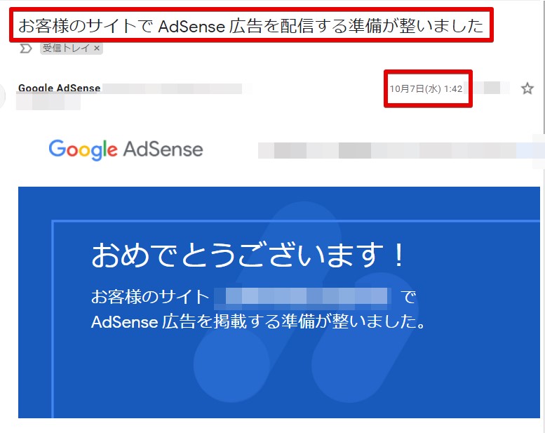 AdSense-広告を配信する準備が整いました