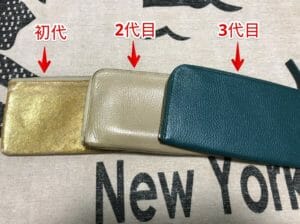 財布屋・レジさっと3つ並べてみた