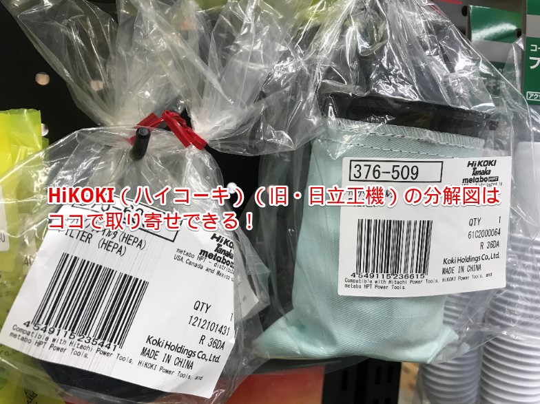 HiKOKI(旧日立工機) 6699645 ポンプボデークミ 部品 贈り物